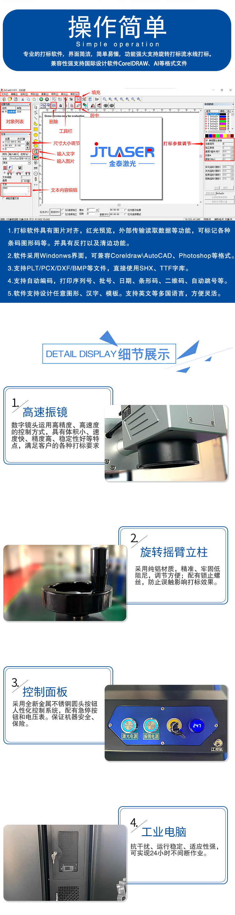 端泵激光打标机 - 哈尔滨金泰激光科技有限公司
